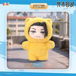 ตุ๊กตาแมวหูยาวจากอนิเมะเรื่อง Jujutsu Kaisen แบบสุ่ม 1/12 สเกล 12+ พร้อมกล่องแพ็คเกจเดิม - Product Image 4