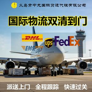 Expédition Express de Logistique Internationale Zhonglong vers Haïti, Sri Lanka, République Dominicaine, Roumanie, Moldavie, Europe, Amérique - Product Image 4