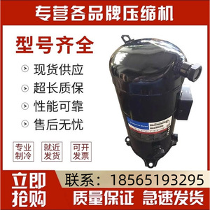 คอมเพรสเซอร์แบบสโครล HYZL Copeland รุ่น ZB114KQ TFD 551 15 แรงม้า อุปกรณ์ทำความเย็นสำหรับห้องเย็น - Product Image 5