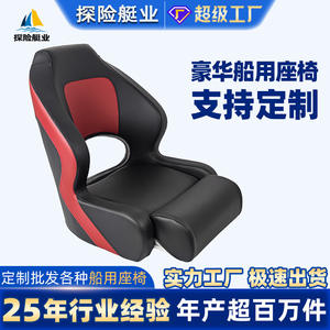 Customized Luxury <b>Marine</b> Seats for Aluminum Fiberglass Boats & Yachts Cross-Border E-Commerce <b>Part</b> & <b>Accessory</b> Supply - Product Image 4