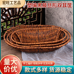 Plastic Woven Imitation Black Rattan <b>Basket</b> Rectangle Double-Eared Eco-Friendly Kitchen <b>Storage</b> Display <b>Basket</b> - Product Image 5