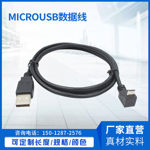 Cable de datos Sw Micro Usb de 0,25, 0,5, 1, 1,5 metros, curvado a 90 grados para teléfonos Android, cable de cobre de carga rápida - Product Image 4
