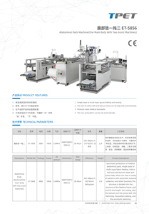 Máy may bụng tự động (một thân chính với hai máy hỗ trợ) - Product Image 2