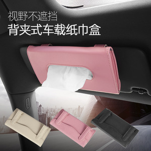 <b>Car</b> Tissue Box Leather <b>Visor</b> Organizer 23x13x3cm For Sun <b>Visor</b> Armrest Seat Back Door Edge Storage Bag - Product Image 1