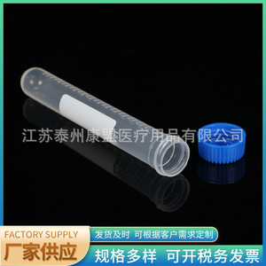 Tubos de Centrífuga Médicos Jiangsu Kangmeng de 15 ml, con Tapa de Rosca de Plástico, Fondo Redondeado y Graduados, para Uso en Laboratorio - Product Image 5