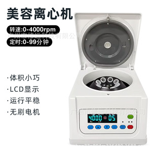 Centrífuga de Laboratorio de Sobremesa de Baja Velocidad 4000 rpm con Rotor Temporizado, Estándar Europeo, para Tratamiento PRP - Product Image 3