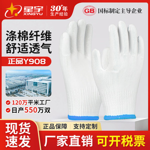 ถุงมือเซฟตี้ซิงหยู ผสมโพลีเอสเตอร์และฝ้าย 10 เข็ม กันลื่น ระบายอากาศได้ดี ทนทานต่อการสึกหรอ ถุงมืออเนกประสงค์สำหรับงานทั่วไป - Product Image 2