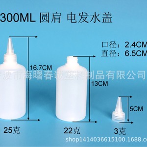 ขวดพลาสติกทรงกลมหัวแหลม 300 มล. HDPE ยี่ห้อชุนเฉิง สำหรับบรรจุภัณฑ์ทั่วไปสำหรับดัดผม - Product Image 4