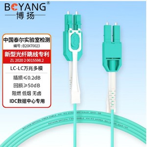 Cable de Fibra Óptica Multimodo Bcyang Om3 Lc-Lc de 7m 10g 2.0mm Lszh - Product Image 2