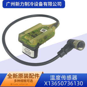 X13650736130เซ็นเซอร์อุณหภูมิของแท้ Mod02688เชื่อมต่ออย่างรวดเร็วสำหรับชิ้นส่วนเครื่องปรับอากาศส่วนกลาง - Product Image 3