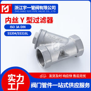 Manufacturer-Supplied 304 Stainless Steel Y-Type Filter Internal Thread Pipeline Anti-Backflow Industrial <b>Filtration</b> <b>Equipment</b> - Product Image 2