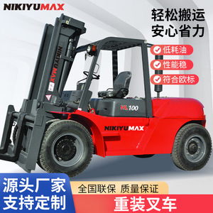 Chariot élévateur à quatre roues Nikiyumax C1CD250, 25 tonnes, équipement de levage industriel lourd - Product Image 5