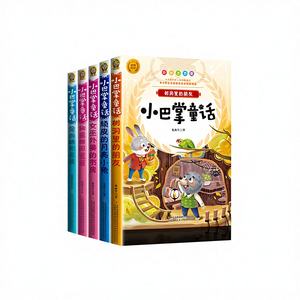Ensemble complet de 8 livres de contes de fées Little Slap, édition Pinyin pour les élèves de première et deuxième année, images en couleur authentiques pour l'école primaire - Product Image 1