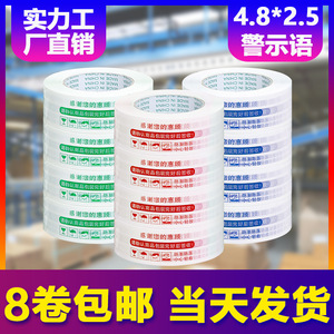 Cinta de embalaje transparente de 4,8x2,5 cm, cinta de sellado impermeable para entrega urgente, rollos al por mayor para sellado de cajas - Product Image 4