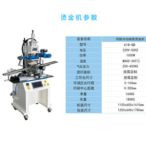 Máquina de Grabado en Relieve Automática Servo 618-QB de Alta Precisión para Productos Circulares - Product Image 4