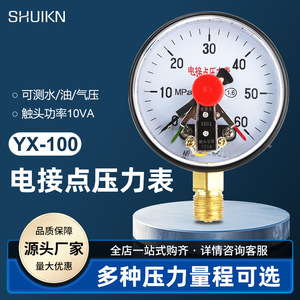 YX-100 Double 100mm Electrical Contact Pressure <b>Gauge</b> 0-1.6MPa <b>Vacuum</b> Pressure Controller 10VA Pressure Switch for Effective - Product Image 5