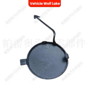 Cubierta de Gancho de Remolque Delantero para Vehículo Wolf Lake 5J0807421 para Skoda Fabia MK2 RS 2011-2015, Protección de Gancho de Remolque ABS - Product Image 2