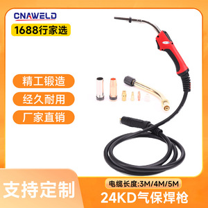 European-style gas shielded <b>welding</b> <b>torch</b>, Binzel 24KD <b>welding</b> <b>torch</b>, O2 <b>welding</b> <b>torch</b>, 24KD conductive nozzle <b>welding</b> machine - Product Image 2