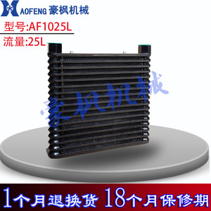 Refroidisseur d'air Af1025l 25L, radiateur d'huile hydraulique tout en cuivre pour le refroidissement des fluides, type intégré, alimentation électrique - Product Image 3