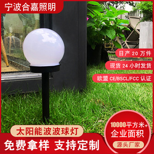 Luces Led para césped al aire libre, forma de bola, alimentadas por energía Solar, para jardín, patio, iluminación del suelo, luz blanca de color cálido Hj 024 - Product Image 6