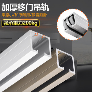 Rail de porte coulissante Jingteng en alliage d'aluminium épaissi, capacité de charge de 200 kg, design moderne et simple - Product Image 1