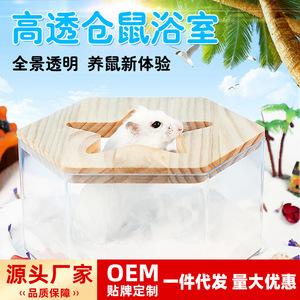 Hamster Bathroom Tub <b>Large</b> Size Transparent Splash Proof For Small Pets - Product Image 5