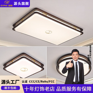 Chinese Style Rectangular <b>Ceiling</b> <b>Light</b> Led Living Room Bedroom Main <b>Light</b> Modern Minimalist Design - Product Image 5