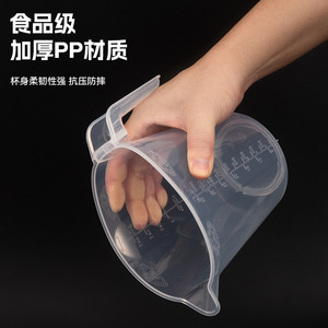 Food Grade PP Measuring <b>Cup</b> With Handle <b>Large</b> Capacity <b>For</b> Milk <b>Tea</b> Shops Bpa Free Dishwasher Safe - Product Image 1