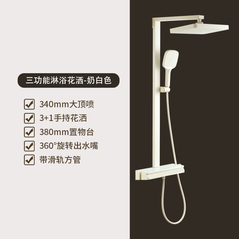 Pommeau de douche trois fonctions [blanc crème] avec jet supérieur