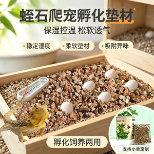 Vermiculite de taille moyenne, forme ronde, pour substrat de reptiles, amélioration du sol en horticulture, isolation - Product Image 2