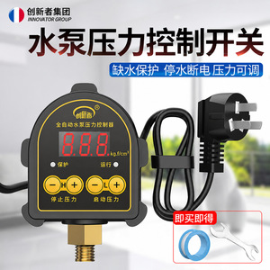 Pressostat numérique G1/2 pour pompe à eau, contrôle électronique entièrement automatique et réglable, IP65 - Product Image 3