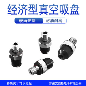 Ventouse miniature C-MVPJN avec filetage 1/4 pouce, coussinet souple, application pneumatique standard - Product Image 5