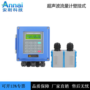 Medidor de Flujo Ultrasónico Shandong Anai AN-2000, Medición de Flujo de Líquido sin Contacto con Abrazadera - Product Image 2