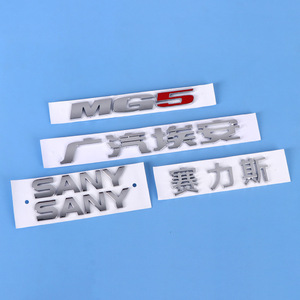 OEM ABS 环保双色丝网印刷烫印交通标签套装太阳能设备标签新能源安全警示牌 - Product Image 1