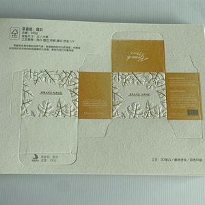 Venta al por Mayor de Cajas de Regalo con Novedades en Papel Repujado y Cajas de Color de Papel Especial para Productos de Cuidado de la Piel - Product Image 4