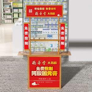 Table promotionnelle rectangulaire pliable en bambou Chikumeido, personnalisable, pour la publicité en pharmacie - Product Image 2