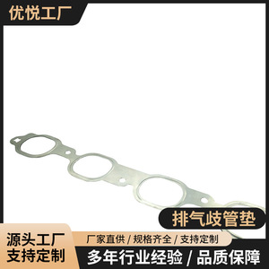 Stainless Steel Cylinder Head Gasket 51.3*151mm For Car Motorcycle Exhaust Manifold Replacement Repair - Product Image 4