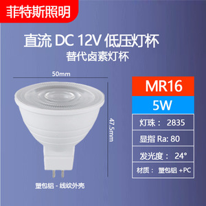 Lámpara LED de 12v de Bajo Voltaje, Fuente de Alimentación Conmutada de <span class=keywords><strong>5w</strong></span>, MR16, Plástico y Aluminio, Ahorro de Energía - Product Image 3