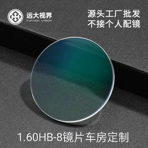 Lentilles en résine asphériques YuanDaVision 1.60, anti-lumière bleue, protection UV, myopie, presbytie, prescriptions mixtes, origine Danyang - Product Image 2