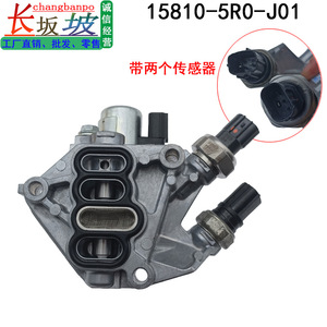 โซลินอยด์วาล์วหัวสูบครึ่งซีกเทียนจิง รุ่น 15810-5R0-J01 สำหรับวาล์วไฮดรอลิกฮอนด้า พร้อมเซ็นเซอร์ - Product Image 3