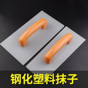 Truelle en plastique Baolian à lame plate, manche orange, outil de plâtrage pour travaux de maçonnerie et de carrelage - Product Image 2