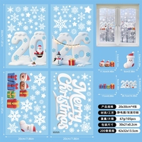 Autocollants de fenêtre 3D imperméables pour Noël 2026 - Décoration festive pour la maison et le bureau, 4 pièces, design de dessin animé
