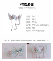 2024 nouveautés coréen Hanfu longs arcs de cheveux en cristal avec pinces pour filles accessoires de cheveux pinces à papillon avec gland enfants