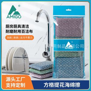 Thickened Scouring <b>Pads</b> Square Lattice Pattern For Pots And Pans Kitchen Cleaning Supplies - Product Image 5