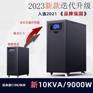 Shanpu <b>Ups</b> 6KVA 5400W Dc Regulated Power Supply For <b>Computer</b> Rooms Banks Servers High Power Flow - Product Image 5