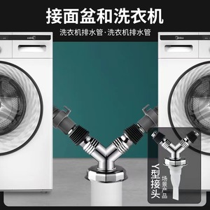 Washing <b>Machine</b> Drain Tee 1.5 In Threaded Anti Corrosion Bathroom Dual Use Floor Drain Connector - Product Image 3