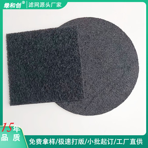 Filtre en coton au charbon actif Green Innovation, noir, taille personnalisable, pour la filtration de l'air et la désodorisation - Product Image 4