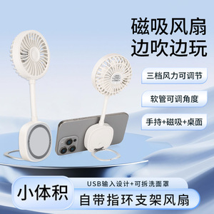 Ventilateur magnétique portable pour téléphone, avec design pliable, alimenté par USB, mini ventilateur de refroidissement pour usage intérieur et extérieur, blanc, gris foncé - Product Image 5