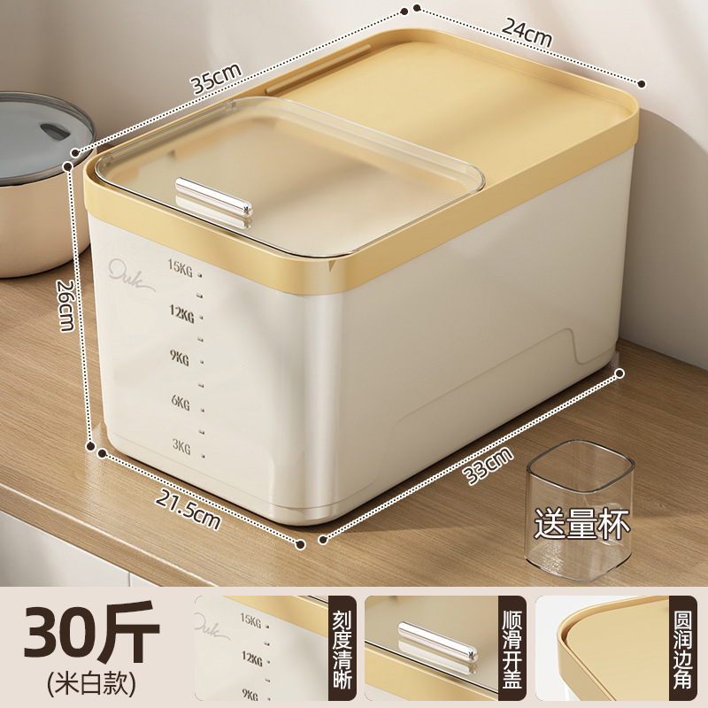 Cubo de arroz push-pull de 30 jin (15 catties) - amarillo cremoso
