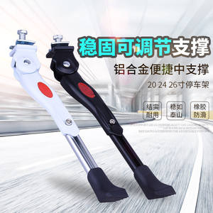 Soporte central ajustable de aleación de aluminio para bicicletas de 20, 24 y 26 pulgadas con soporte antideslizante de goma - Product Image 1